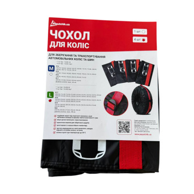 Чохол для зберігання автомобільних коліс Poputchik розмір L R17-20, 4 шт (16-002/4шт) Вінниця - фото 4