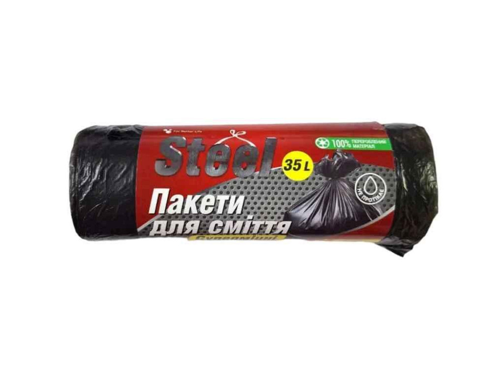 Пакети для сміття 15шт 35л ТМ STEEL Київ - фото 1