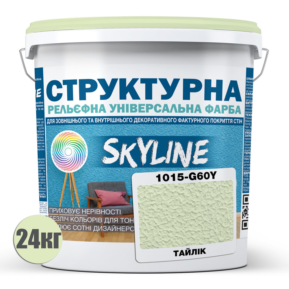 Краска цветная СТРУКТУРНАЯ Skyline 1015-G60Y Тайлик 24 кг Харьков - изображение 2