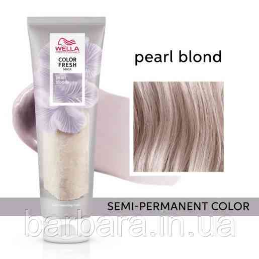 Тонуюча маска Wella COLOR FRESH (всі віддінки +2024) Pearl Blonde  Жемчужный блонд Киев