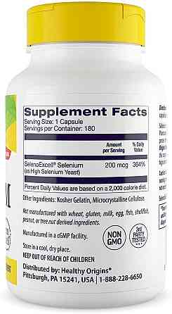Селен Healthy Origins  Seleno Excell 200 мкг 180 капс Київ