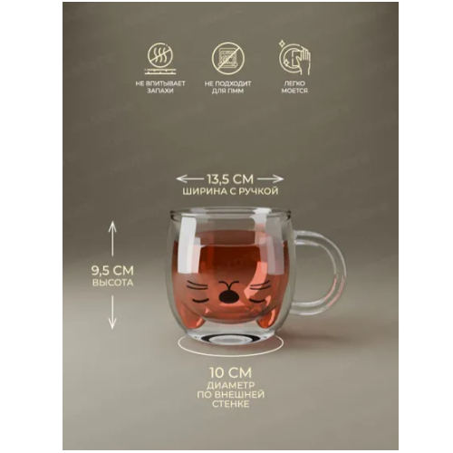 Чашка 250мл скло 9017 KAMILLE Житомир