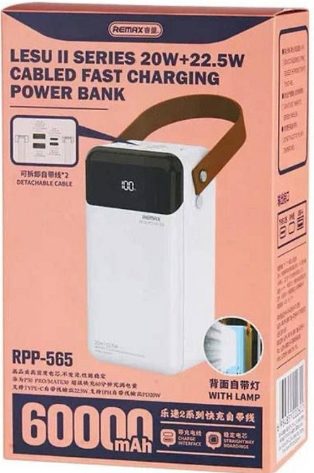 Павербанк зі швидкою зарядкою і кабелями 60000mAh REMAX RPP-565 є ОПТ Киев - изображение 7