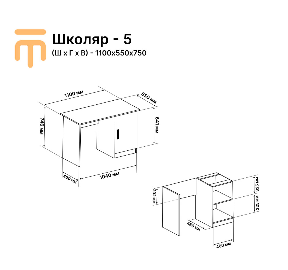 Стіл для учня Еверест Школяр-5 венге + дуб молочний (DTM-2169) Львів - фото 4