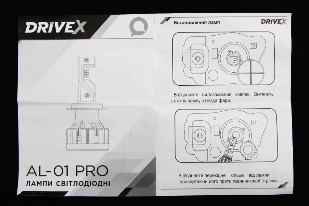 Лампа диодная   H1 12-24В 12000лм/6000К/52Вт/CSP3570 DriveX с кулером +CAN-модуль Винница - изображение 3