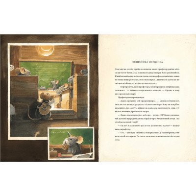 Книга Едісон. Таємниця зниклого мишачого скарбу - Торбен Кульманн Видавництво Старого Лева (9789664482490) Вінниця - фото 6