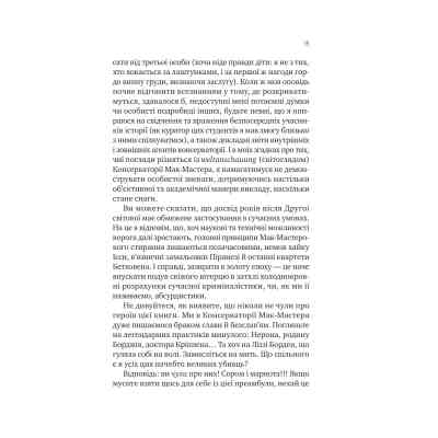 Книга Як убити свого боса. Посібник Мак-Мастера для вбивць - Руперт Голмс Vivat (9786171712850) Вінниця