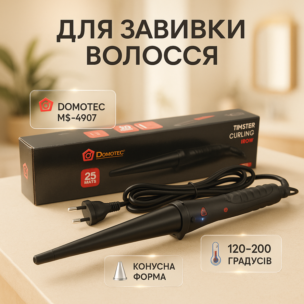 Крутые плойки для волос DOMOTEC MS-4907, Плойка для волос для локонов Плойка стайлер HN-75 Львов - изображение 16