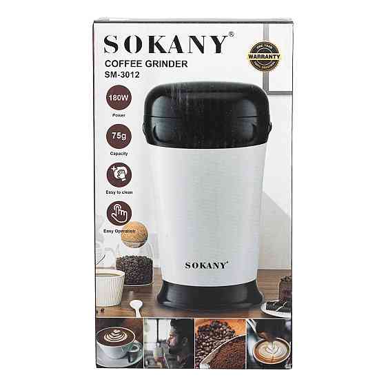 Автоматическая кофемолка Sokany SM-3012, 75 г, белая Киев
