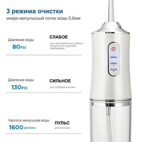Ирригатор для чистки зубов и полости рта Oral Irrigator с аккумулятором и сменными насадками. Цвет: белый KA-31 Львов - изображение 8