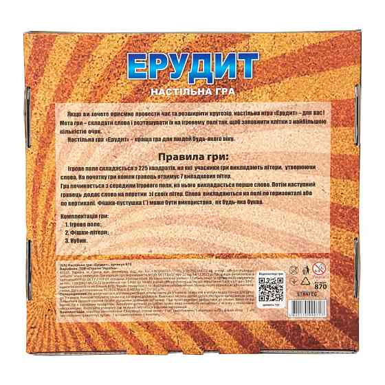 Настольная развивающая игра Эрудит 870ST на украинском языке Винница
