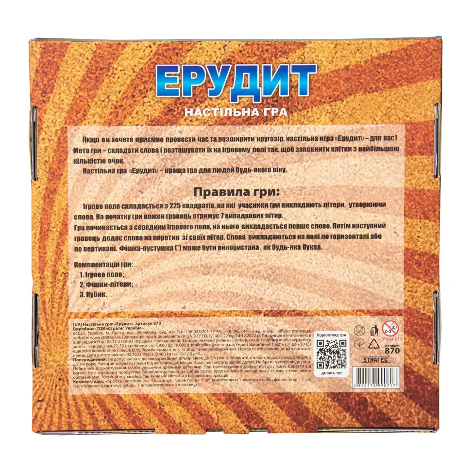 Настольная развивающая игра Эрудит 870ST на украинском языке Винница - изображение 2