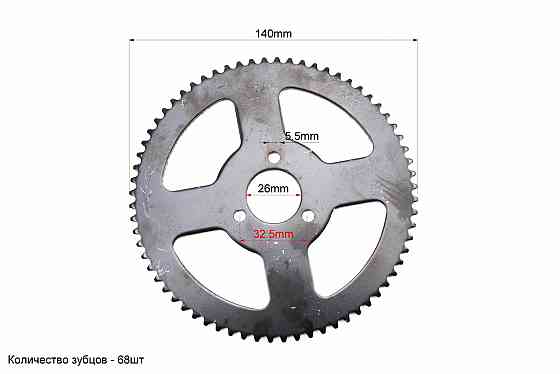 ATV дитячий - Зірка задня 25H-68T-d=26; 3отв.*32,5mm Киев