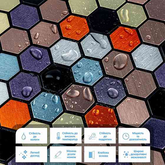 Самоклеющаяся алюминиевая плитка 300х300х3мм Цветная SW-00001935 Днепр