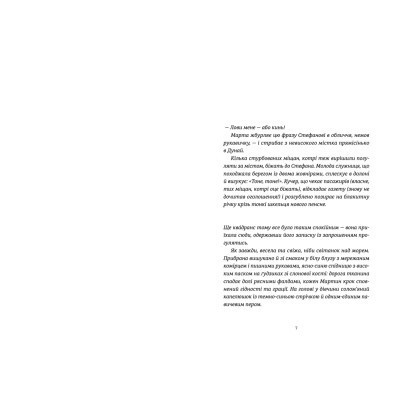 Книга Віндобонський апокриф - Катерина Девдера Видавництво Старого Лева (9789664482230) Вінниця - фото 3