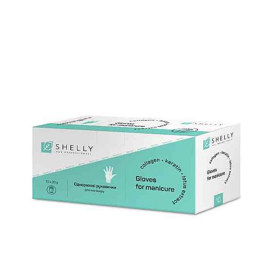 Набір рукавичок для манікюру Shelly 10 шт Київ
