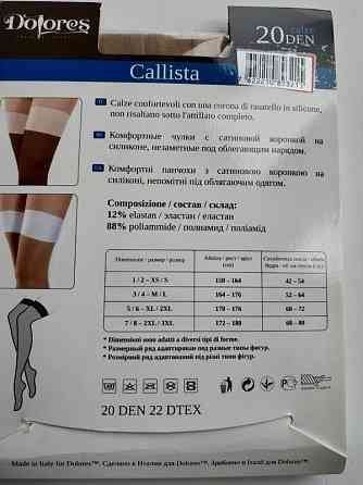 Панчохи з гладкою короною чорні dolores callista Славута