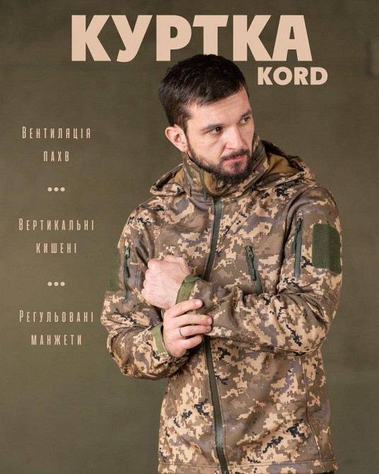 Тактическая куртка софтшел Kord  second generation pixel ВТ7803 Одесса - изображение 4