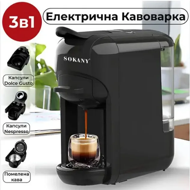 Капсульная кофеварка SK-516, 0,6 л, давление 19 бар, LED, совместимость Nespresso и Dolce Gusto Одеса - фото 1