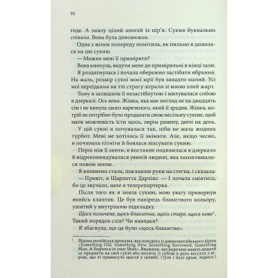 Книга Нотатки ненависті - Ві Кіланд, Пенелопа Вард КСД (9786171507050) Винница - изображение 12