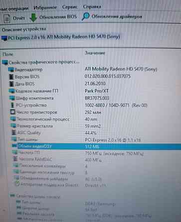 Ноутбук SONY Core i5/8 ОЗУ / 1TB HDD Киев