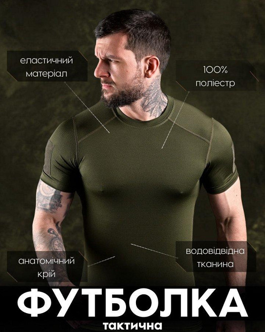 Тактична футболка вологовідвідна samuray Cooltuch oliva Одеса - фото 7