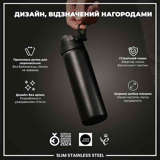 Пляшка для води металева ION8 600 мл. Stainless Steel , Black Каменское