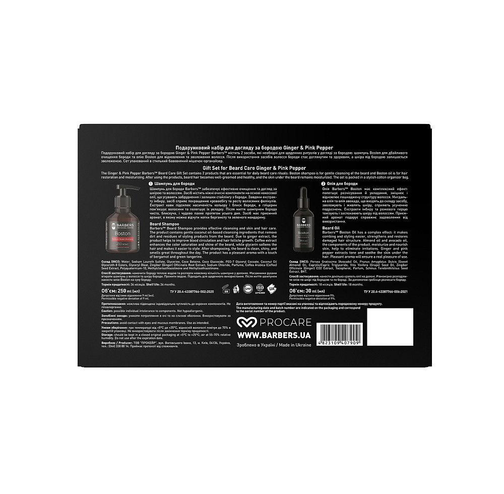 Подарочный набор для ухода за бородой Ginger & Pink Pepper Barbers Киев - изображение 2