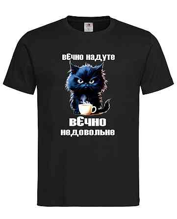 Футболка «Вічно надуті, вічно ліниво» Чорний, XXL Городище