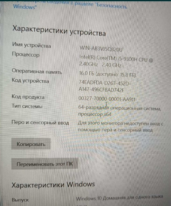 Ноутбук: ASER NITRO AN155-54/Core i5/ SSD 1.2tb/ RAM16GB/DTX 1650. Киев - изображение 3