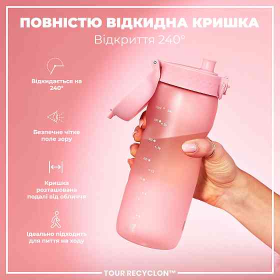Пляшка для води ION8 750 мл. (ЕКО пляшка) BPA Free, Rose Quartz Кам'янське