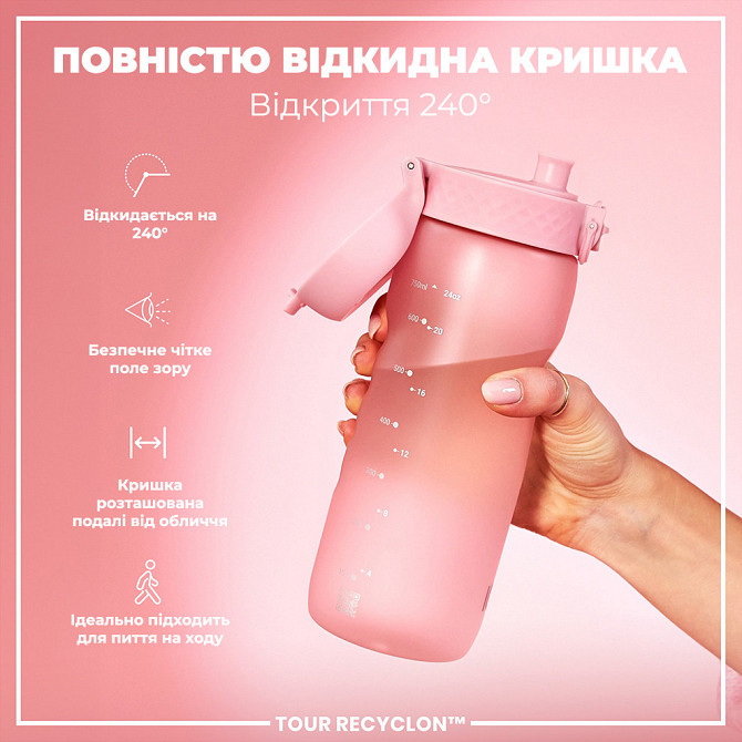 Пляшка для води ION8 750 мл. (ЕКО пляшка) BPA Free, Rose Quartz Кам'янське - фото 4