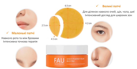FAU Омолоджуючі гелеві веган патчі Shiny pumpkin vegan jelly pad 60 шт Дніпро