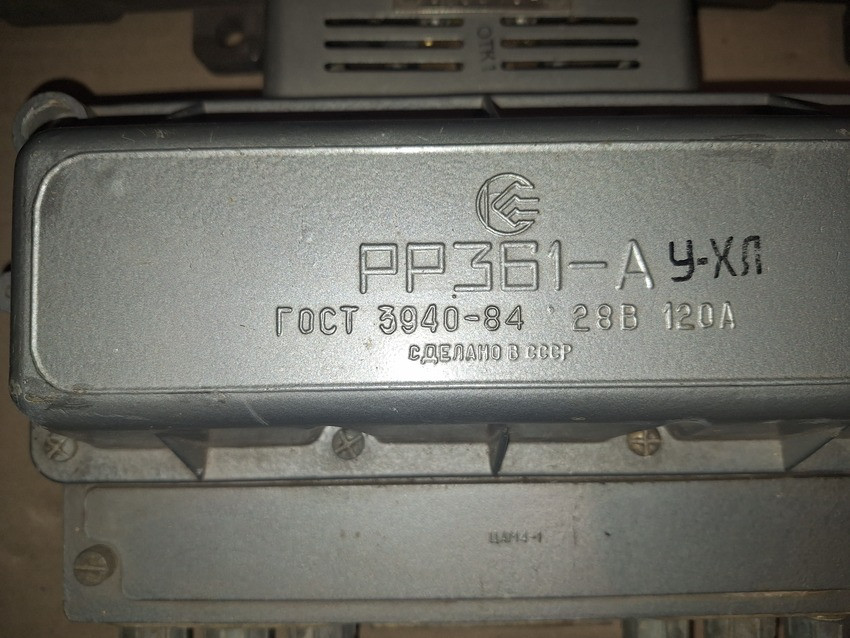 Реле-регулятор напруги РР-361А Суми - фото 1