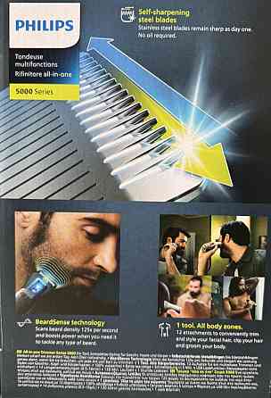 Універсальний Тример Philips МG 595015 серії 5000 (12-в-1) Киев