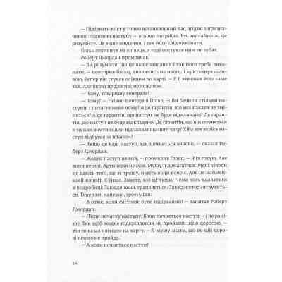 Книга По кому подзвін - Ернест Гемінґвей Видавництво Старого Лева (9786176795094) Винница