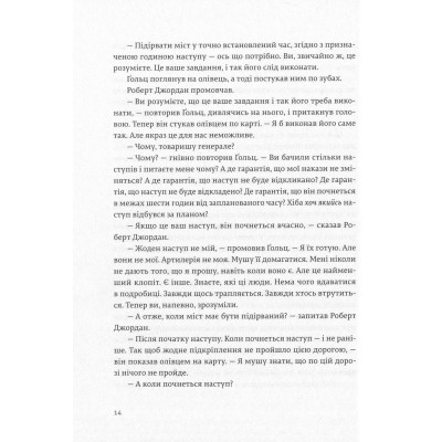 Книга По кому подзвін - Ернест Гемінґвей Видавництво Старого Лева (9786176795094) Винница - изображение 4