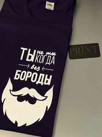 Мужская футболка 100% хлопок с принтом Ты не ты ,когда без бороды Черновцы