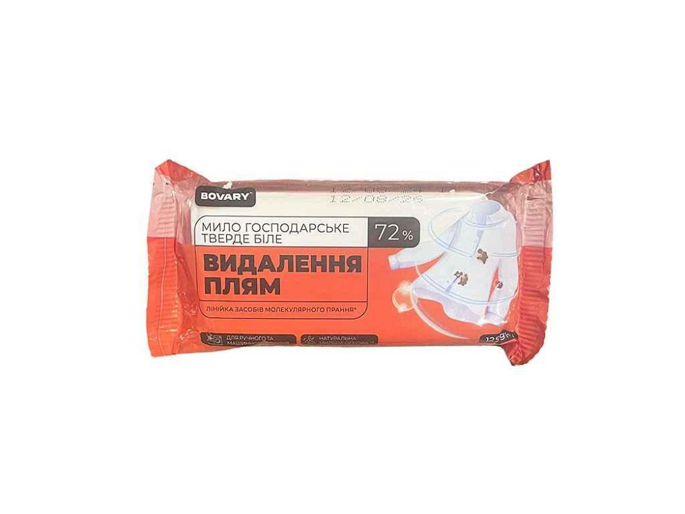 Мыло хозяйственное белое для стирки и удаления пятен 125 г ТМ Bovary Solmir Киев - изображение 1