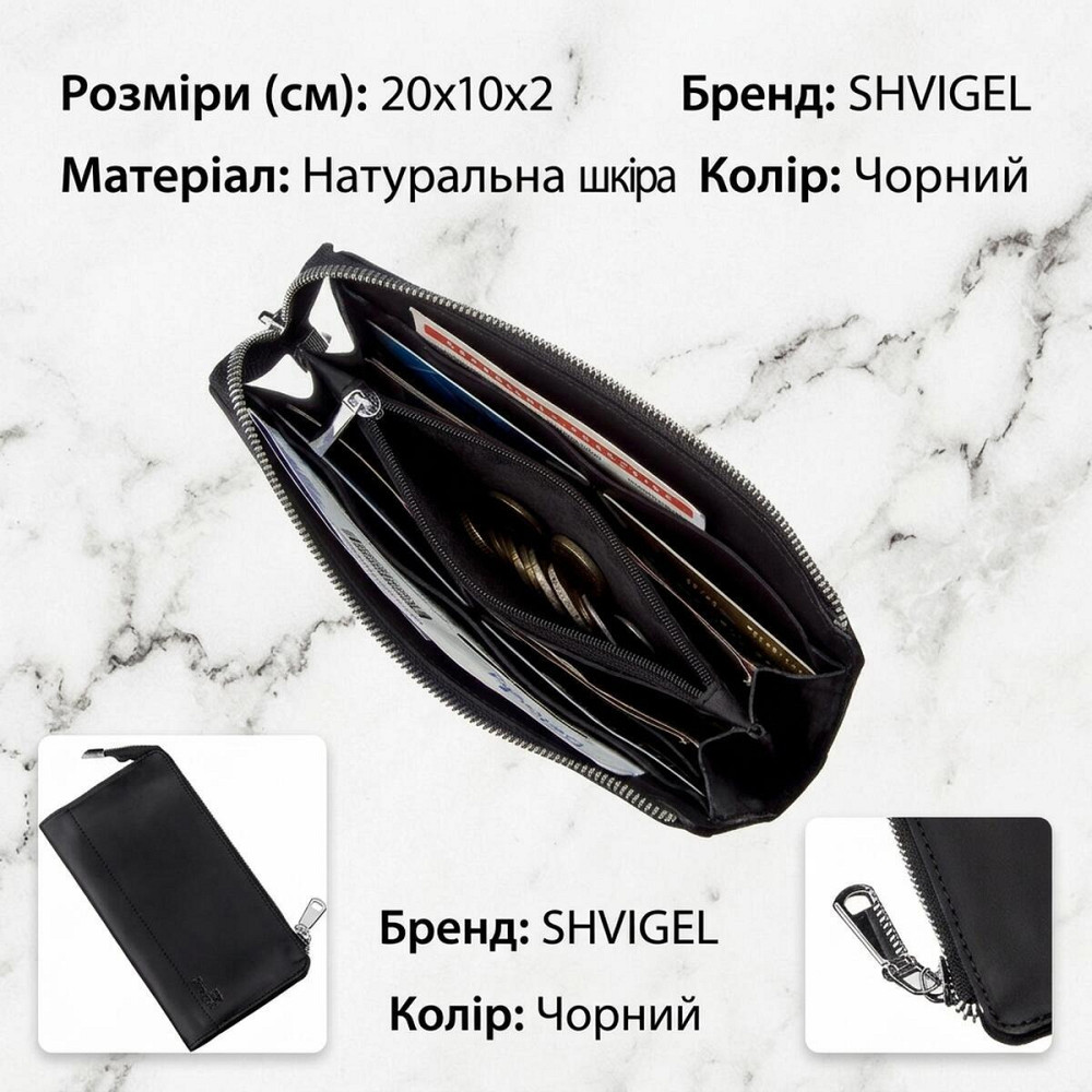 Клатч кожаный матовый SHVIGEL 16191 Черный Киев - изображение 9