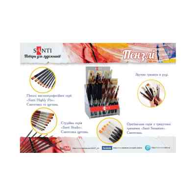 Кисточка для рисования Santi синтетика Studio, короткая ручка, круглая, №10 (310555) Винница