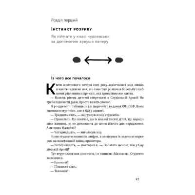 Книга Фактологія - Ганс Рослінг, Уля Рослінг, Анна Рослінг-Рьонлюнд Наш Формат (9786177682584) Вінниця