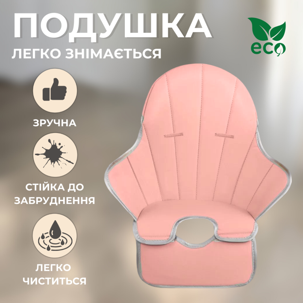 Дитячий стілець для годування з підніжкою стіл для годування з подушкою з еко шкіри стільчик для годування рожевий пакунок малюка Київ - фото 2
