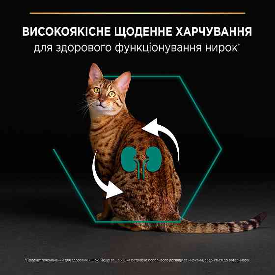 Сухой корм PRO PLAN Adult 1+ Renal Plus для взрослых кошек, с курицей, 1.5 кг Киев