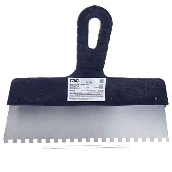 Шпатель зубчатый (нержавеющий) 250мм 6×6мм GRAD (8321365) Киев