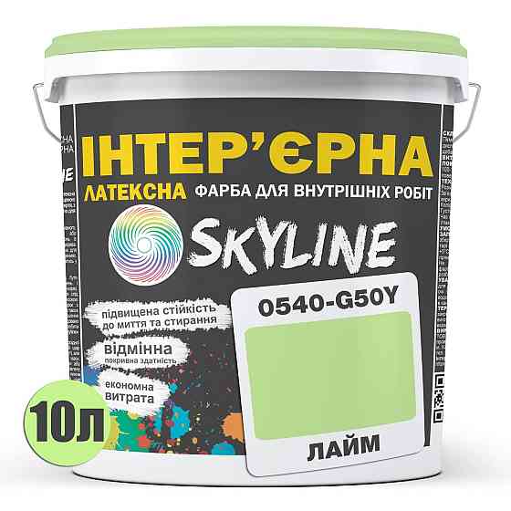 Фарба Інтер'єрна Латексна Skyline 0540-G50Y Лайм 10л Харків