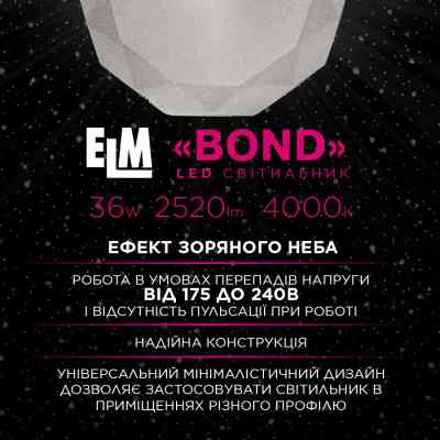 Світильник ELM BOND- 36W 4000K (26-0115) Вінниця