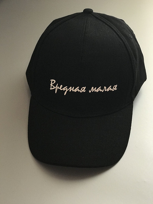 Чорна бавовняна Кепка/Бейсболка з написом ВРЕДНА МАЛА Чернівці - фото 4