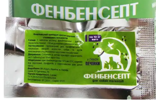 "ФЕНБЕНСЕПТ" - комплексний антигельмінтний препарат для собак і котів зі смаком печінки на 10 кг №1 (Круг) Вінниця - фото 1
