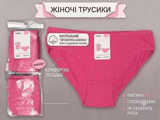 Трусы жен. Y2315 р.XL розовый 1шт ТМ GERRIKOLL Киев